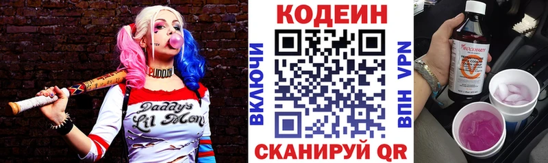 Кодеиновый сироп Lean Purple Drank  как найти закладки  hydra   Изобильный 